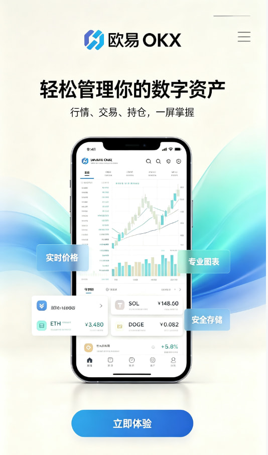 欧交易所官网入口使用教程配图